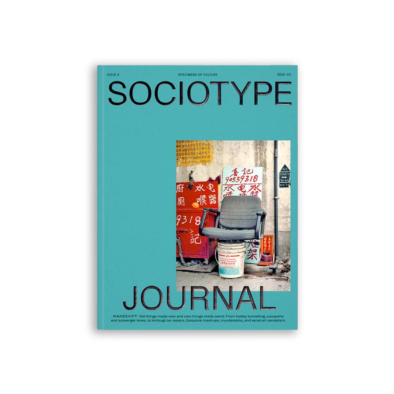 Sociotype Journal Issue #2: “Makeshift”
