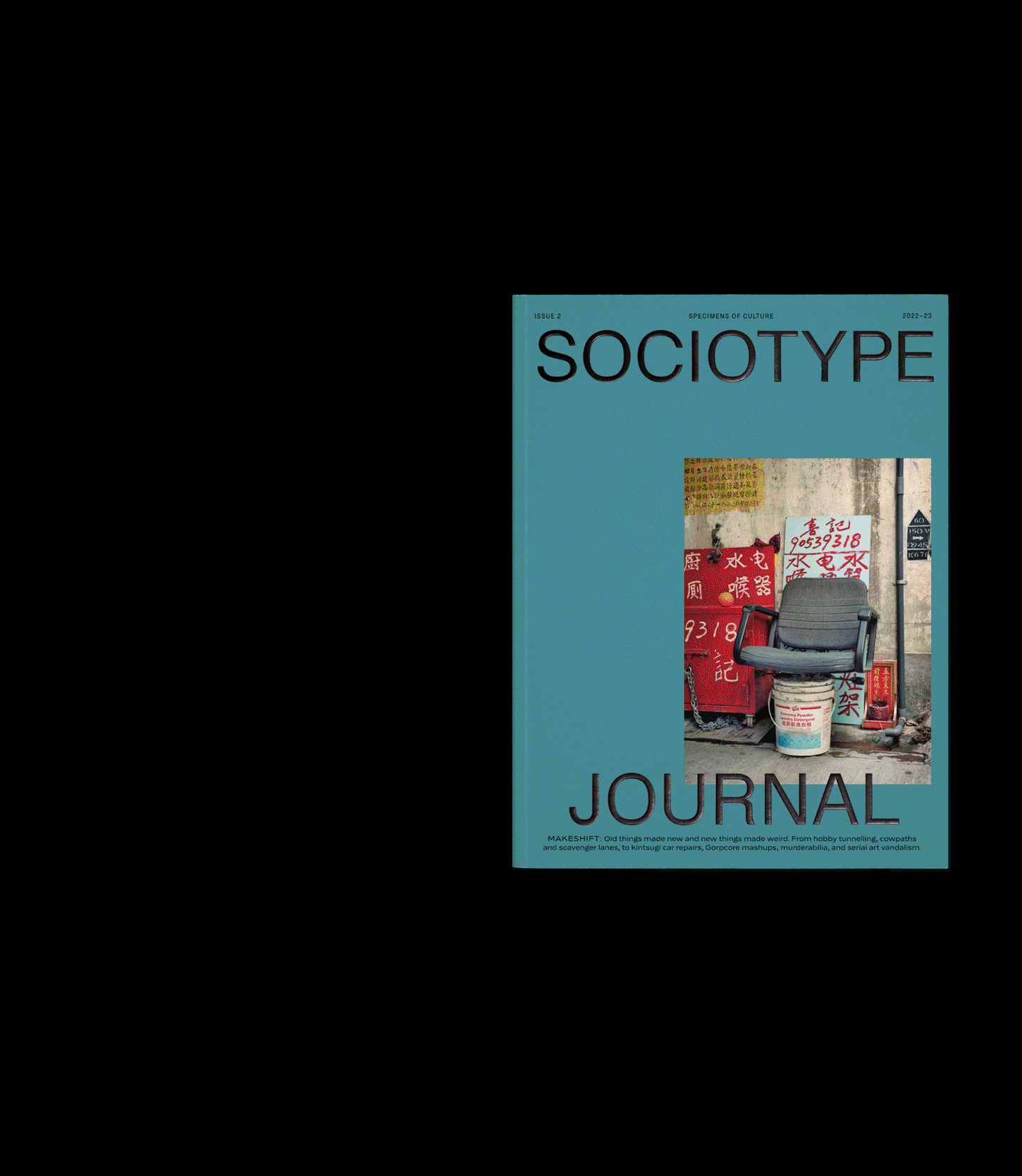 Sociotype Journal Issue #2: “Makeshift”