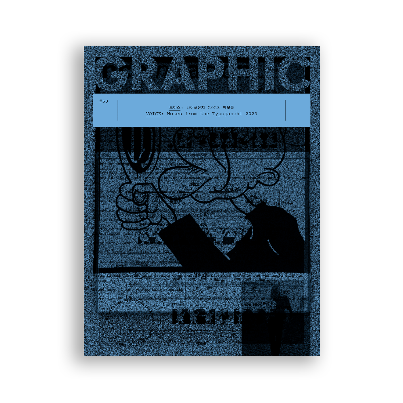 Graphic Issue #50: Voice, Typojanchi