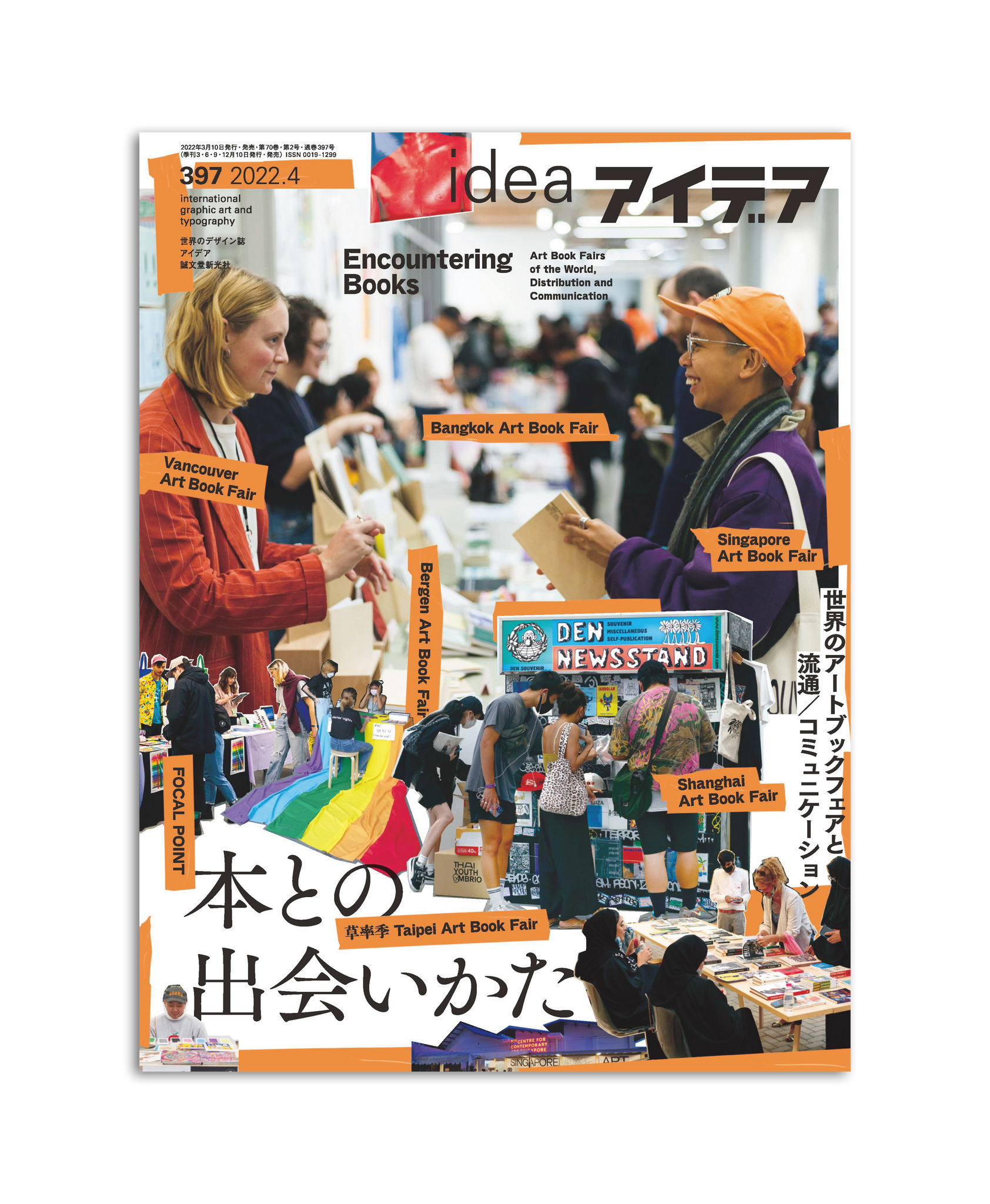 IDEA magazine 397 - Encountering Books: Art Book Fairs of the world, Distribution and Communication